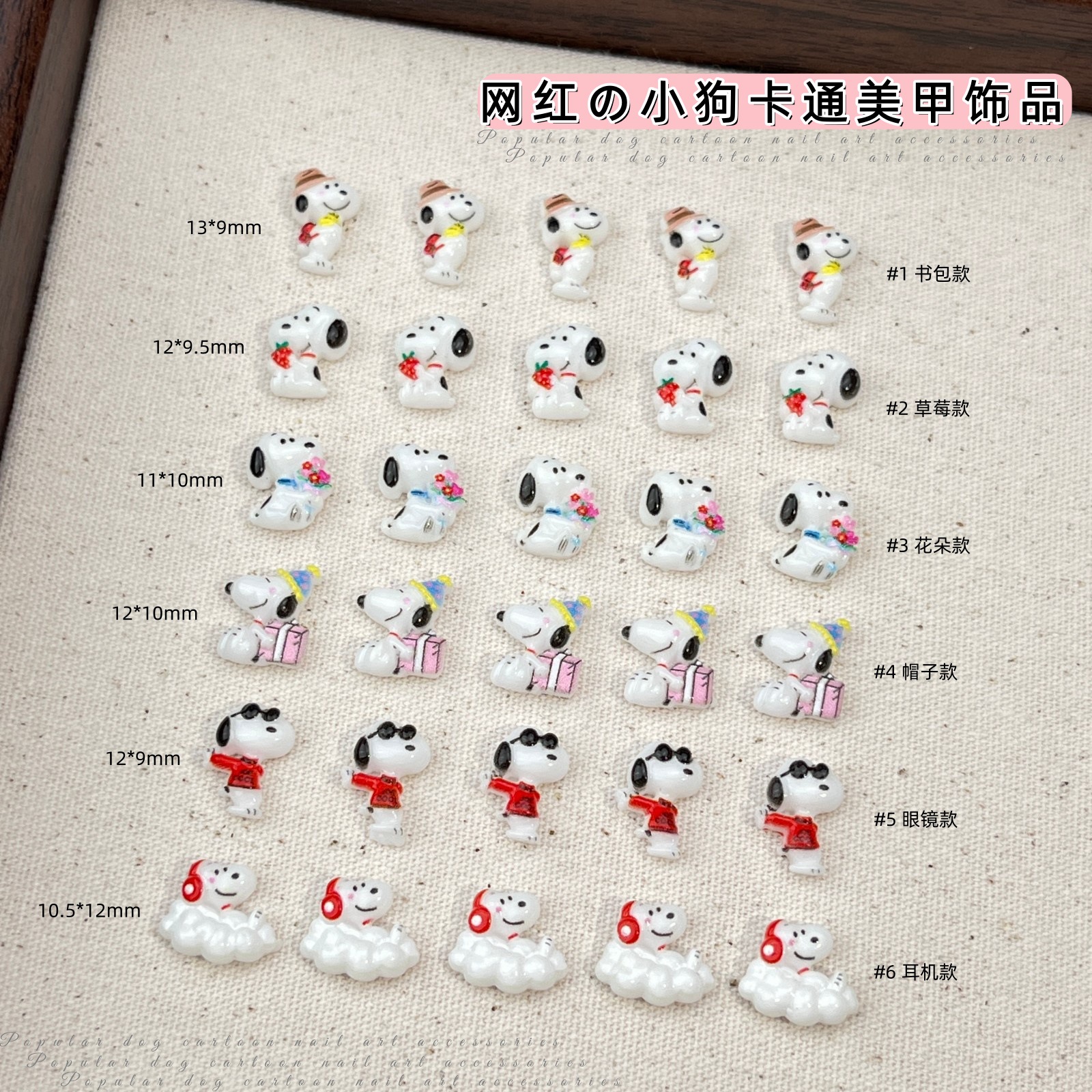 Nail Tech Accessories - 20PCS Cartoon for Snoopy Nail Accessories