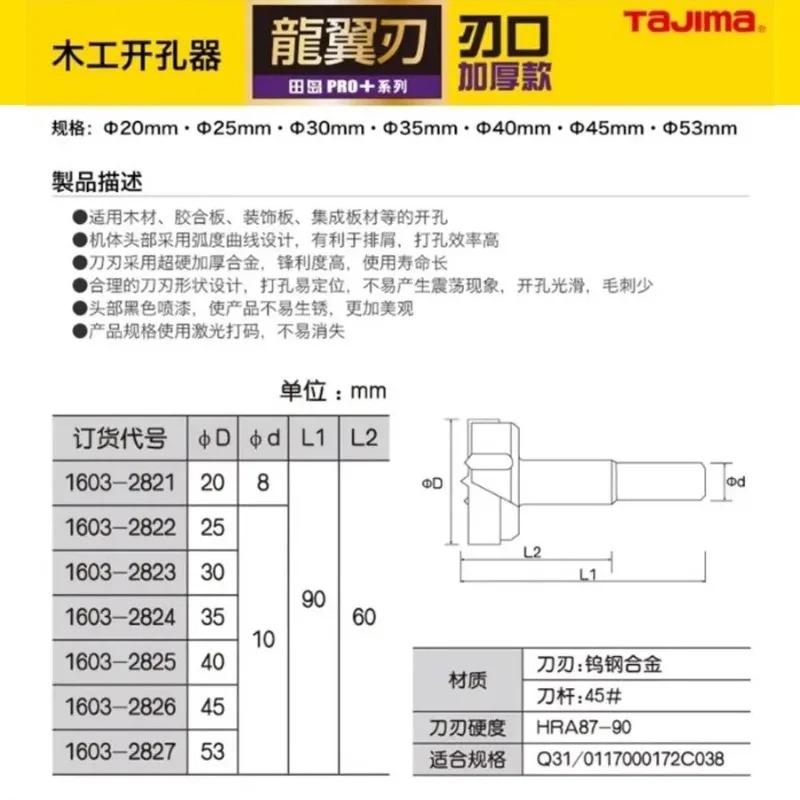 TAJIMA 1603-XH-MKQ Series,Tung - Tech Computer Accessories avis et prix